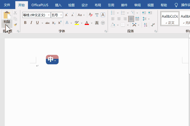 Word 粘贴 GIF