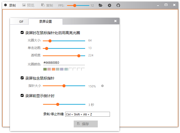 Gif123 界面截图